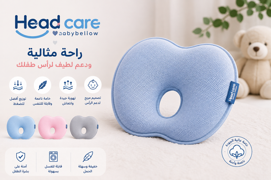 HeadCare™ Baby Pillow